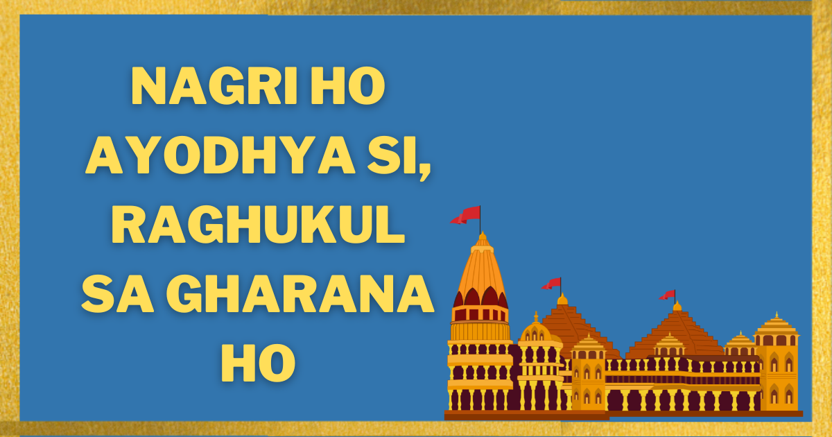 Nagri-Ho-Ayodhya-Si-Raghukul-Sa-Gharana-Ho