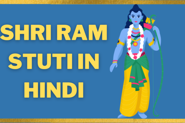 Shri-Ram-Stuti-in-hindi