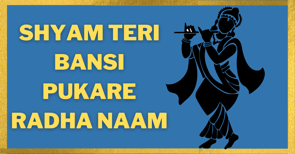 Shyam-Teri-Bansi-Pukare-Radha-Naam-Bhajan
