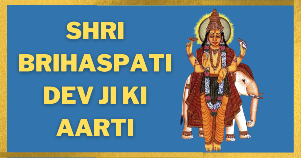 Shri Brihaspati Dev Ji Ki Aarti Lyrics in Hindi