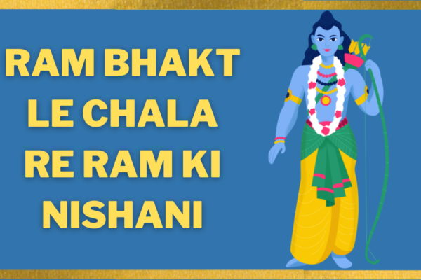 Ram-Bhakt-Le-Chala-Re-Ram-Ki-Nishani