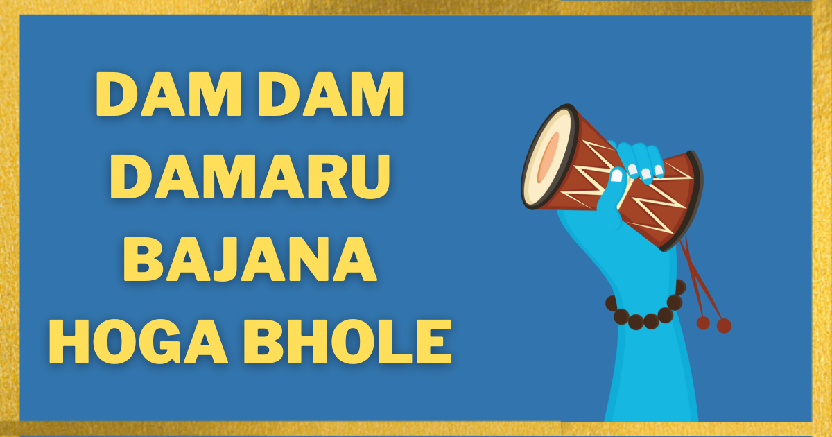Dam-Dam-Damaru-Bajana-Hoga-Bhole