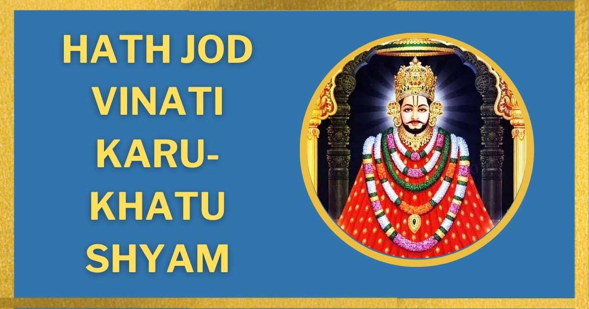 Hath Jod Vinati Karu-Khatu Shyam