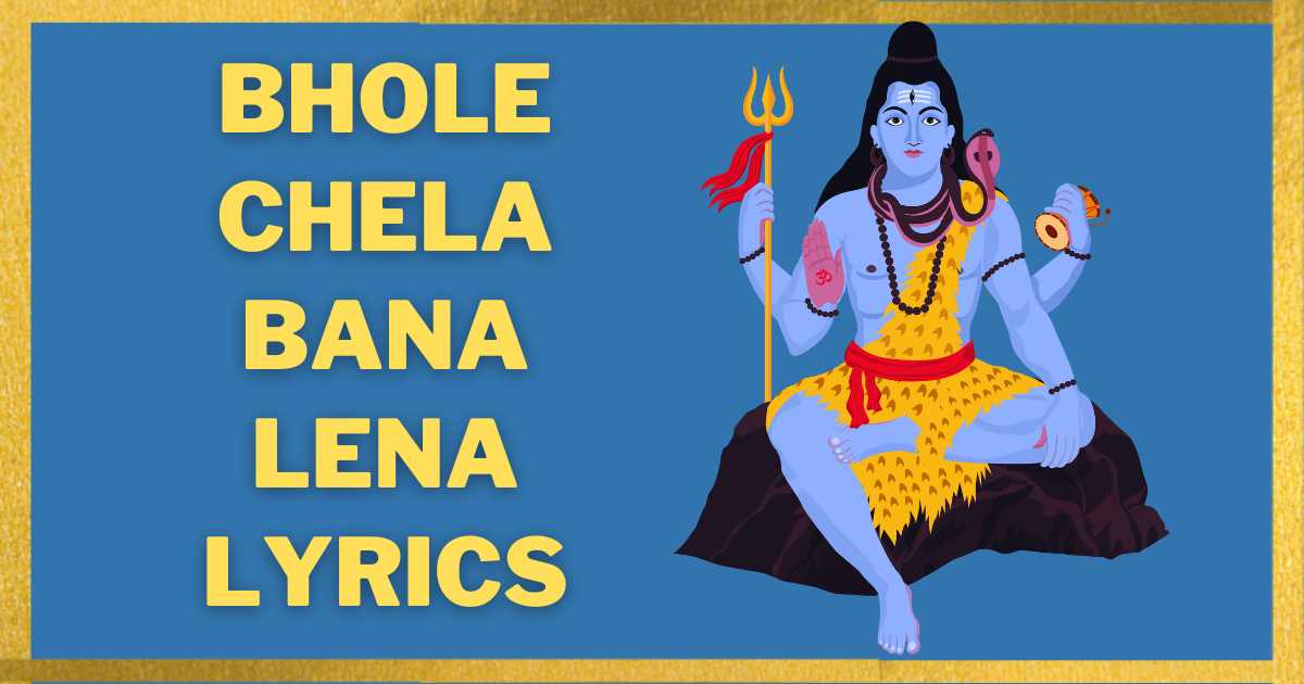 Bhole Chela Bana Lena Lyrics