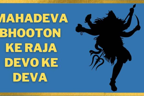 Mahadeva Bhooton Ke Raja Devo Ke Deva Lyrics