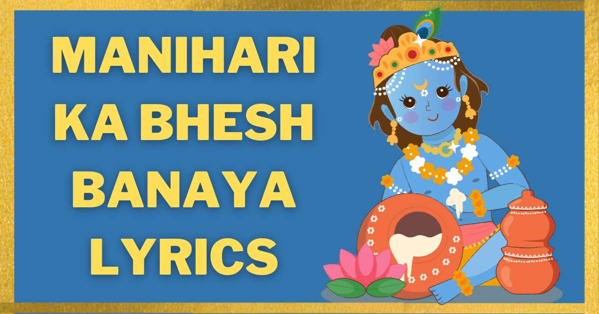 Manihari Ka Bhesh Banaya Lyrics