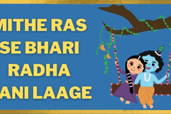 Mithe Ras se Bhari Radha Rani Laage