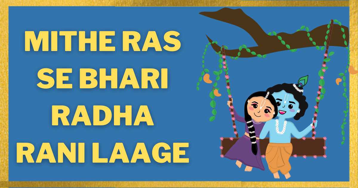 Mithe Ras se Bhari Radha Rani Laage