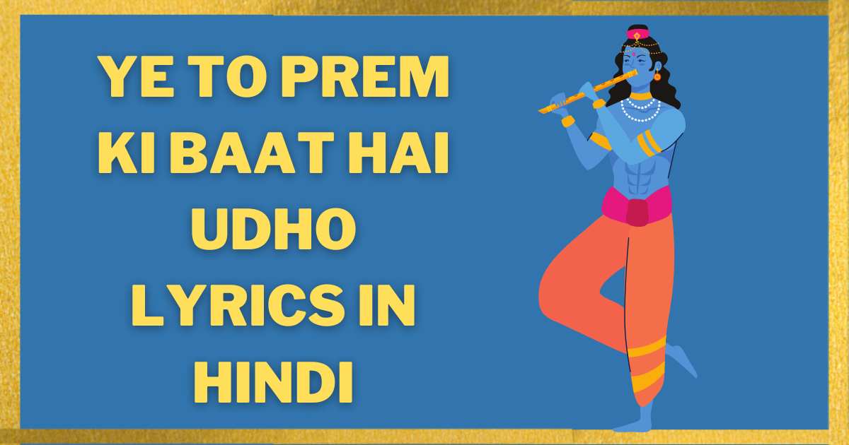 ye to prem ki baat hai udho lyrics